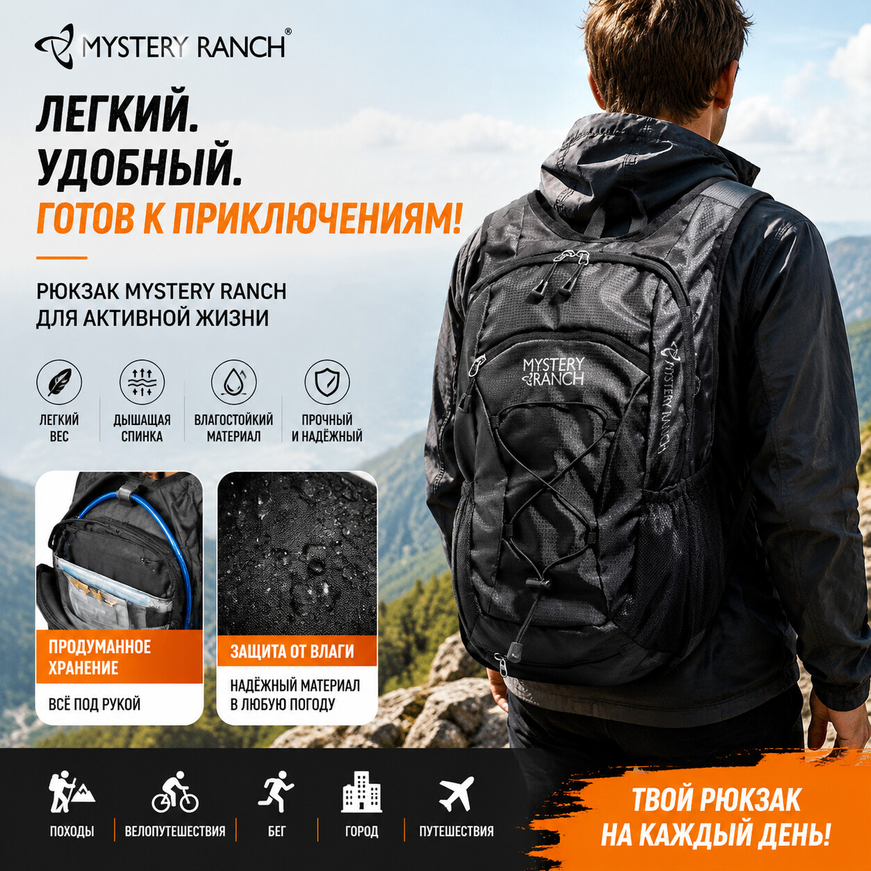 MYSTERY RANCH taktiksel açık h - Tools Vn incelemesi ve fiyatı